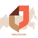 МФЦ РОССИИ