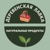 ДЕРЕВЕНСКАЯ ЛАВКА ТОМСК