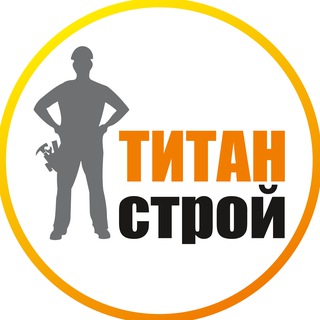 СТРОИТЕЛЬНЫЙ ГИПЕРМАРКЕТ «ТИТАН-СТРОЙ»