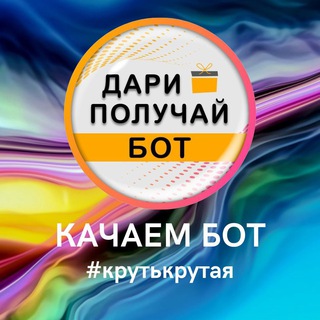 КОМАНДА КРУТЬКРУТАЯ
