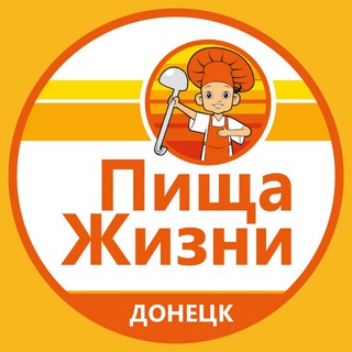 ПИЩА ЖИЗНИ ДОНЕЦК