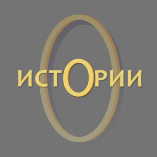 ИСТОРИИ КЛИЕНТОВ ОЗАРИГН