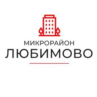 МКР ЛЮБИМОВО