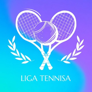 ЛИГА ТЕННИСА МИНСК