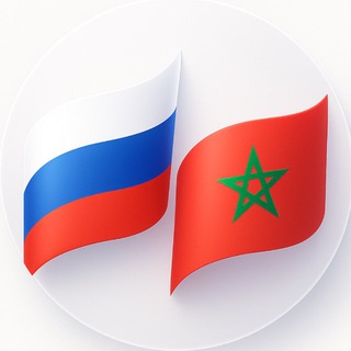 ТОРГПРЕДСТВО РОССИИ В МАРОККО