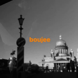 BOUJEE | БУЖИ’