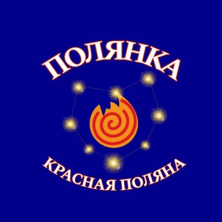 ПОЛЯНКА | АТМОСФЕРА | ПЕСНИ | ОБЩЕНИЕ