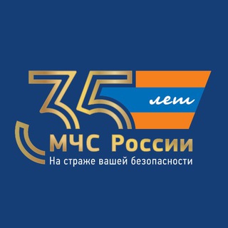 МЧС РОССИИ