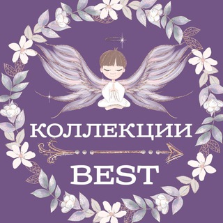 КОЛЛЕКЦИИ - BEST ★ ИЛЛЮСТРАЦИИ ★ КЛИПАРТ