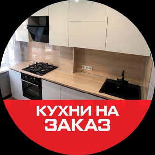 БУРГАНОВ КУХНИ