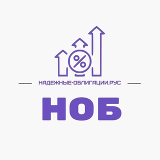 @НАДЕЖНЫЕ-ОБЛИГАЦИИ.РФ