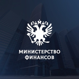 МИНИСТЕРСТВО ФИНАНСОВ • БИЗНЕС И ДЕНЬГИ