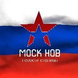 НОВОСТИ МОСКВА | МОСКОВСКАЯ ОБЛАСТЬ