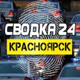 СВОДКА 24