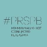 #PRSPB