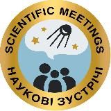 НОВИНИ SCIENTIFIC MEETINGS НАУКОВІ ЗУСТРІЧІ