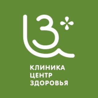КЛИНИКА «ЦЕНТР ЗДОРОВЬЯ»