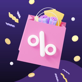 СКИДКИ •АКЦИИ •ПРОМОКОДЫ