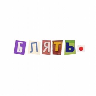 НА РАБОТЕ НЕ ЦЕНЯТ