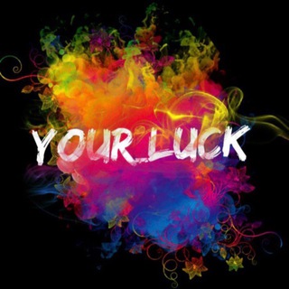 YOUR_LUCK САМЫЕ КРУТЫЕ GIVEAWAY