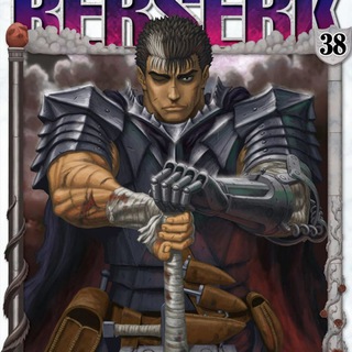 МАНГА БЕРСЕРК