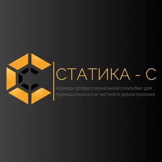 ОПАЛУБКАPRO_АРЕНДА ОПАЛУБКИ