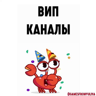 МОИ ВИП ПАКЕТЫ С ИГРАМИ!