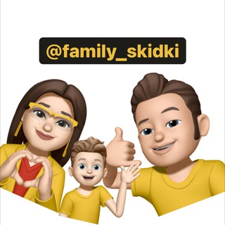 FAMILY_SKIDKI | БЕСПЛАТНО | ПРОМОКОДЫ
