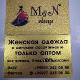 M&N OPTOM 319 - МАГАЗИН