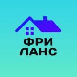 ФРИЛАНС. РАБОТА НА ДОМУ
