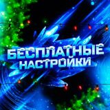 FREE FIRE - НАСТРОЙКИ/ НОВОСТИ / РОЗЫГРЫШИ