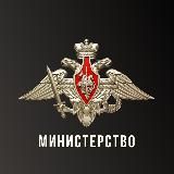 МИНИСТЕРСТВО ВСРФ
