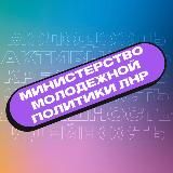 МИНМОЛЛНР