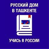 КВОТНАЯ КАМПАНИЯ В УЗБЕКИСТАНЕ