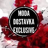 MODA_DOSTAVKA_EXCLUSIVE