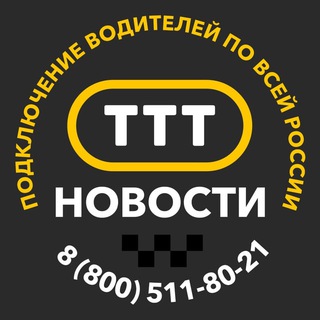 ТАКСОПАРК