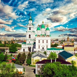АСТРАХАНЬ ПОДПИШИСЬ!