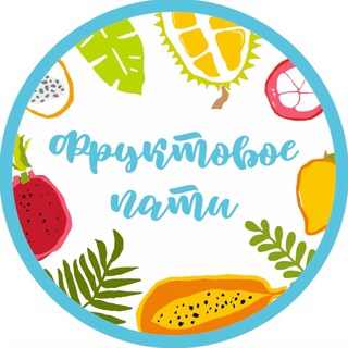 ФРУКТОВОЕ ПАТИ  ИРКУТСК ЭКЗОТИЧЕСКИЕ ФРУКТЫ СВЕЖИЕ ЯГОДЫ