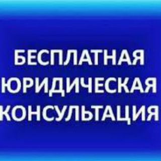 СИЗИҢ АДВОКАТ НОКИС - ВАШ АДВОКАТ НУКУС