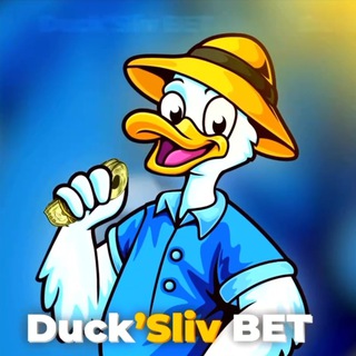DUCK SLIV | BET