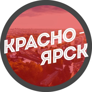 ВАКАНСИИ КРАСНОЯРСК
