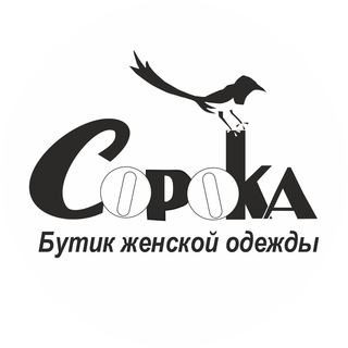 БУТИК «СОРОКА»