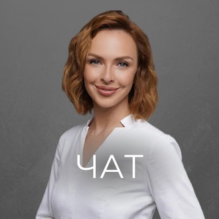 ЧАТ // ШКОЛА КОСМЕТОЛОГОВ ЕКАТЕРИНЫ ЕМЕЛЬЯНОВОЙ UNIVERSITY |ЧАТ