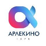 ПАРК АРЛЕКИНО БАРНАУЛ