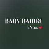 ДЕТСКАЯ CHINA • BAHIRI