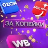 ВЗРОСЛЫЙ / WB