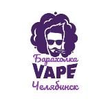 ВЕЙП БАРАХОЛКА ЧЕЛЯБИНСК | VAPE