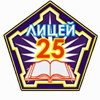 ИНЖЕНЕРНО-ТЕХНОЛОГИЧЕСКИЙ ЛИЦЕЙ №25