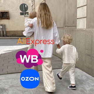 WB OZON ALI ДЕТИ
