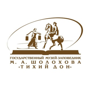 МУЗЕЙ ШОЛОХОВА